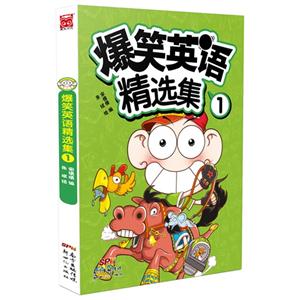 爆笑英语精选集-1-技术教育社区