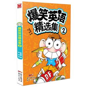 爆笑英语精选集-2-技术教育社区