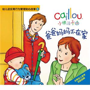 小快活卡由-爸爸妈妈不在家-技术教育社区