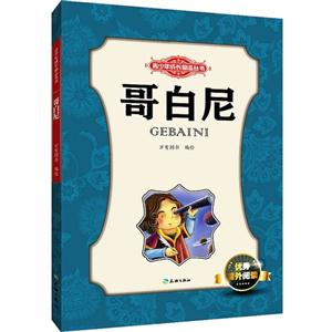 哥白尼-技术教育社区