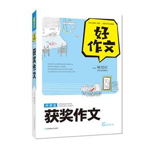 中学生获奖作文-好作文-技术教育社区