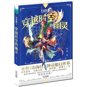 穿越时空的幽灵-幻兽姬-4-技术教育社区