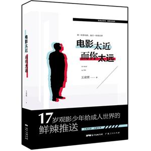 电影太近 而你太远-技术教育社区