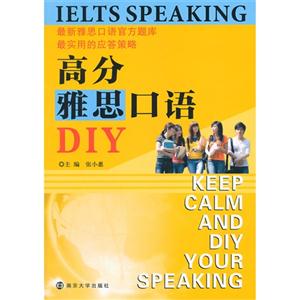 高分雅思口语DIY-技术教育社区