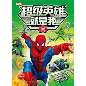 蜥蜴人的愤怒-超级英雄就是我-技术教育社区