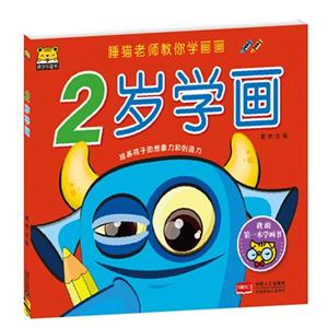 2岁学画-技术教育社区