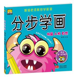 物品 人物 自然-分步学画-技术教育社区