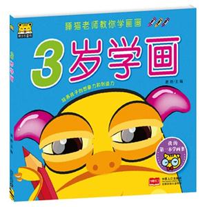 3岁学画-技术教育社区