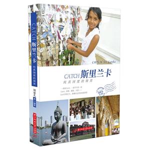 斯里兰卡-纯真国度的微笑-技术教育社区