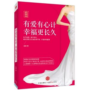 爱他.如他所是-有爱有心计幸福更长久-技术教育社区