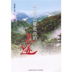 从大巴山麓走出的足迹-技术教育社区