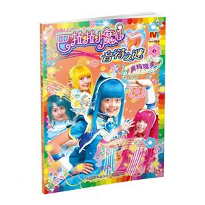 奥玛现身-巴啦啦小魔仙音符之谜-6-技术教育社区