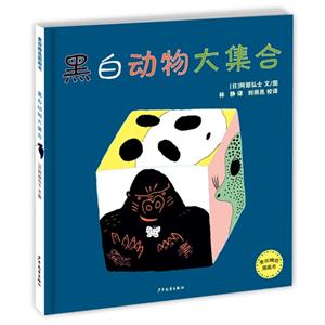 黑白动物大集合-技术教育社区