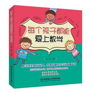 每个孩子都能爱上数学-技术教育社区