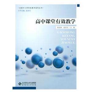 高中课堂有效教学-技术教育社区
