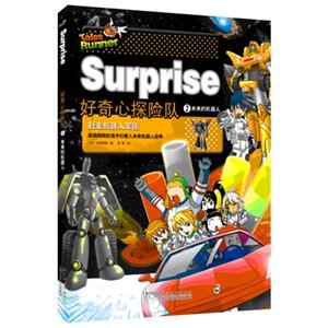 未来的机器人-好奇心探险队-2-技术教育社区