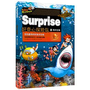 海洋生物-好奇心探险队-5-技术教育社区