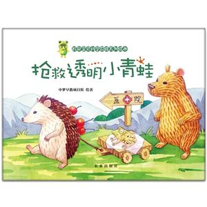 抢救透明小青蛙-技术教育社区