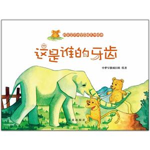 这是谁的牙齿-技术教育社区