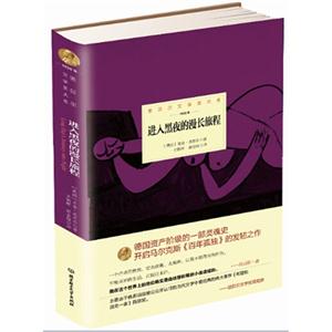 1936年-进入黑夜的漫长旅程-技术教育社区
