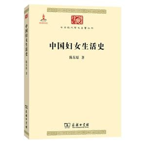 中国妇女生活史-技术教育社区