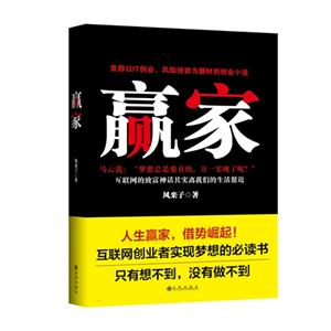 赢家-技术教育社区