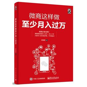 微商这样做至少月入过万-技术教育社区