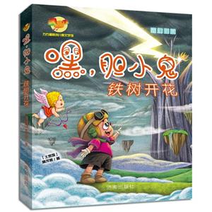 嘿.胆小鬼-铁树开花-技术教育社区