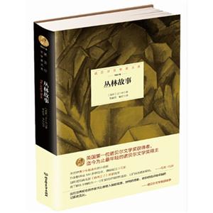 1907年-丛林故事-技术教育社区