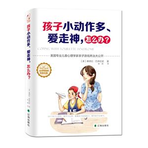 孩子小动作多、爱走神:怎么办?-技术教育社区