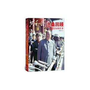 共和国沧桑回顾--我亲历的往事-技术教育社区