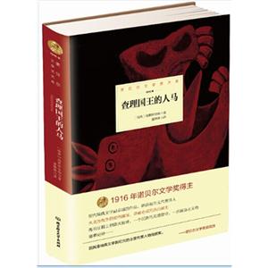 1916年-查理国王的人马-技术教育社区