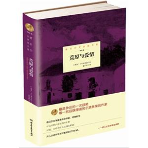 1931年-荒原与爱情-技术教育社区