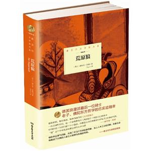 1946年-荒原狼-技术教育社区