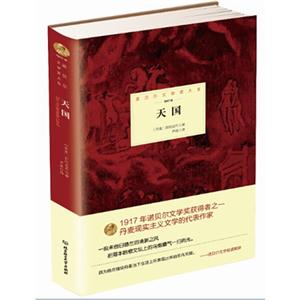 1917年-天国-技术教育社区