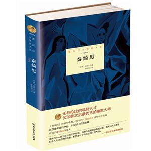 1921年-泰渏思-技术教育社区