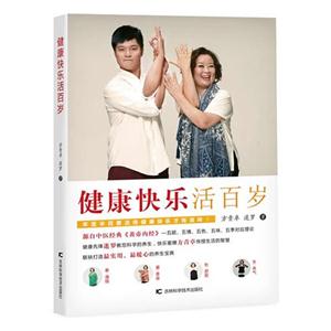 健康快乐活百岁-技术教育社区