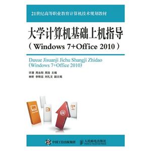 ѧϻָ-(Windows 7+Office 2010)