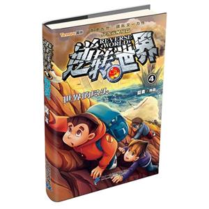 世界的尽头-逆转世界-4-技术教育社区