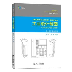 工业设计制图-产业结构的观察与理解-技术教育社区