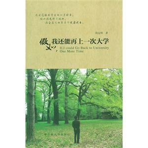 假如,我还能再上一次大学-技术教育社区