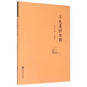 文史通识教程-技术教育社区