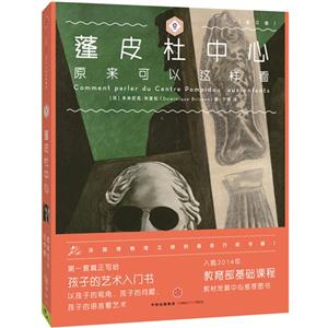 蓬皮杜中心原来可以这样看(修订版)-技术教育社区