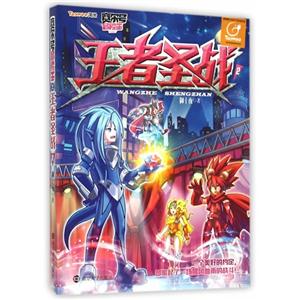 王者圣战-赛尔号冒险王-2-技术教育社区