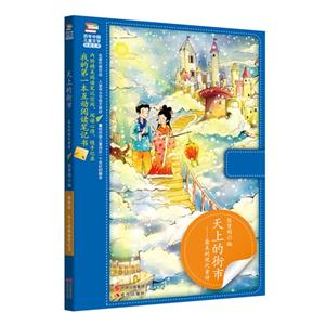 天上的街市-最美的现代童诗-技术教育社区