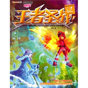 王者圣战-赛尔号冒险王-3-技术教育社区