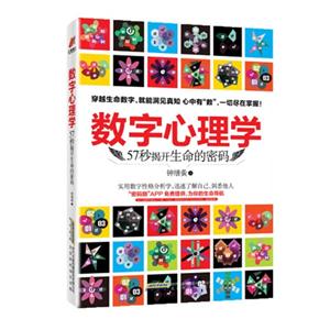 数字心理学-技术教育社区