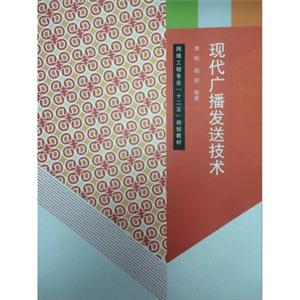现代广播发送技术-技术教育社区