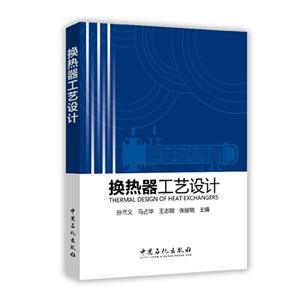 换热器工艺设计-技术教育社区