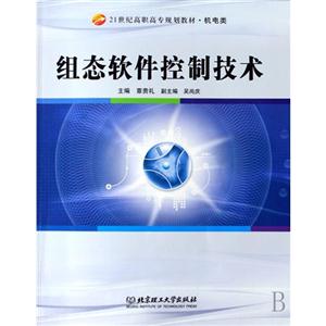 组态软件控制技术-技术教育社区